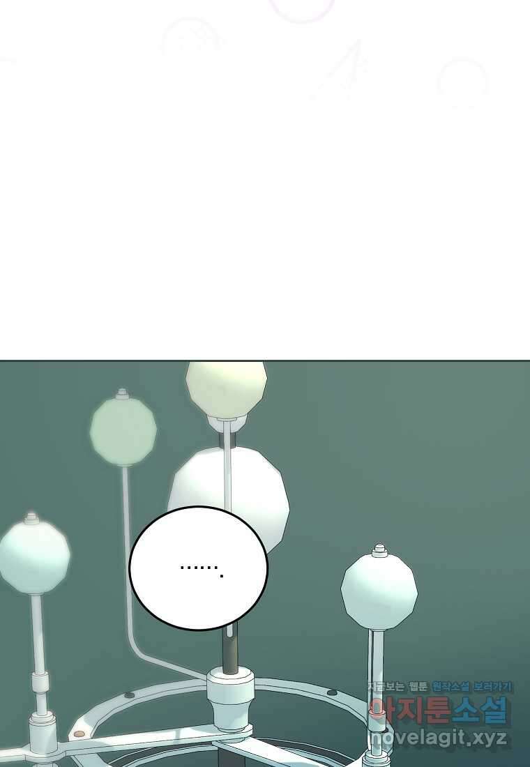 영웅은 됐어요, 은퇴라면 몰라도 25화 55