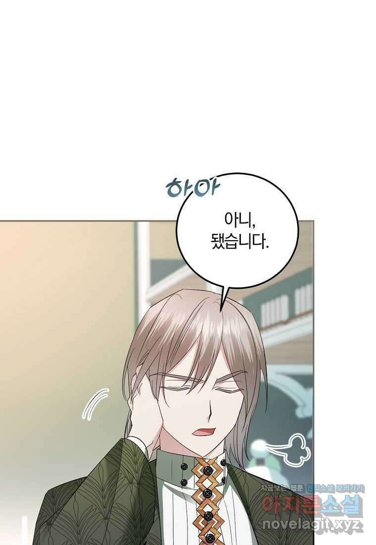 영웅은 됐어요, 은퇴라면 몰라도 25화 58