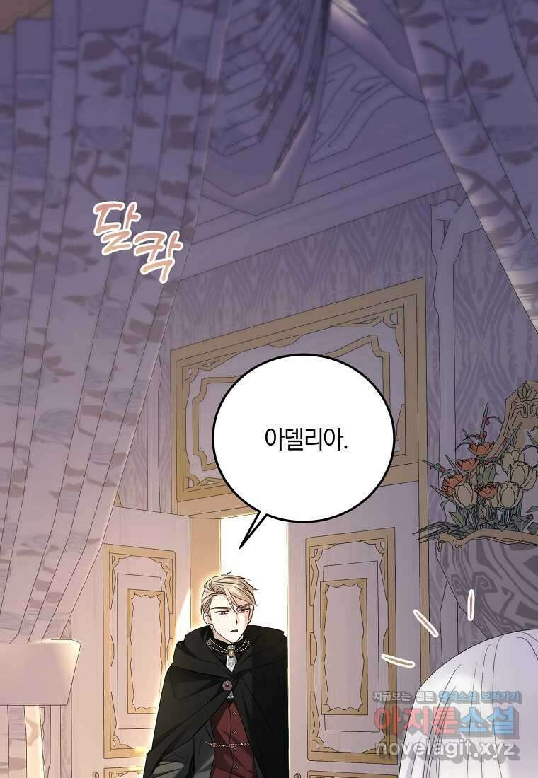 영웅은 됐어요, 은퇴라면 몰라도 25화 69