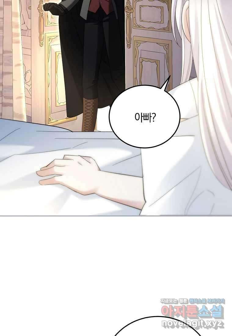 영웅은 됐어요, 은퇴라면 몰라도 25화 70