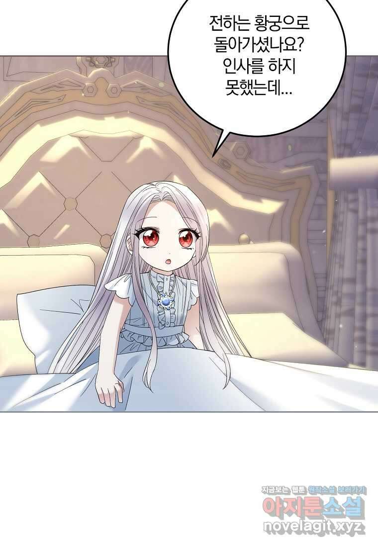 영웅은 됐어요, 은퇴라면 몰라도 25화 71
