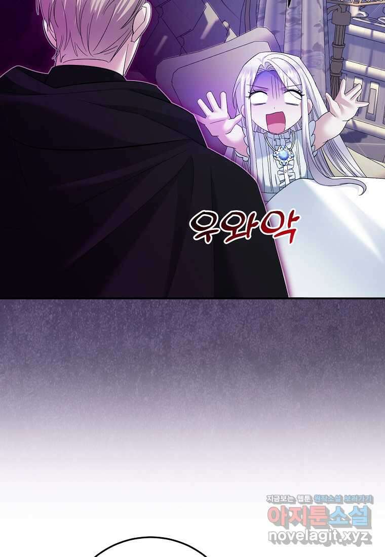 영웅은 됐어요, 은퇴라면 몰라도 25화 79
