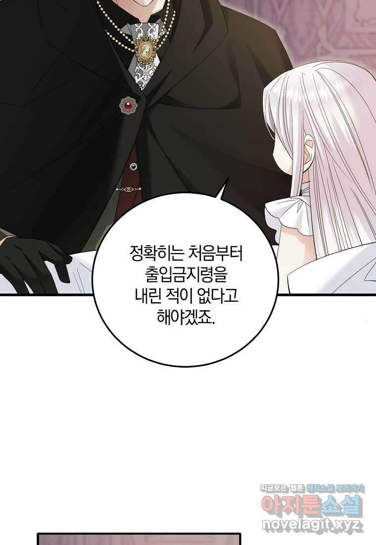 영웅은 됐어요, 은퇴라면 몰라도 25화 84