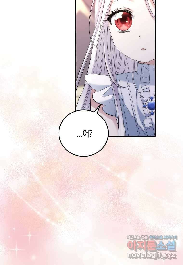 영웅은 됐어요, 은퇴라면 몰라도 25화 88