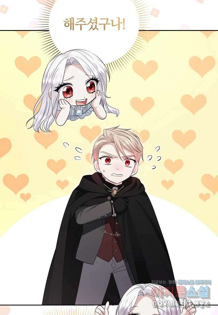 영웅은 됐어요, 은퇴라면 몰라도 25화 91
