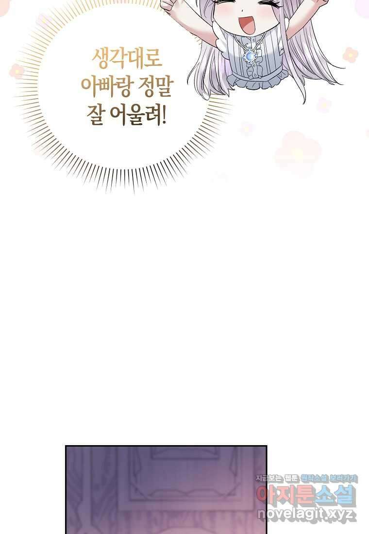 영웅은 됐어요, 은퇴라면 몰라도 25화 92