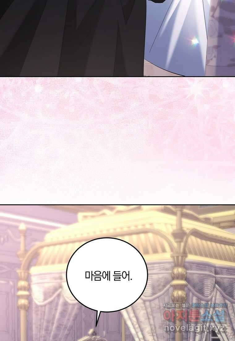 영웅은 됐어요, 은퇴라면 몰라도 25화 95