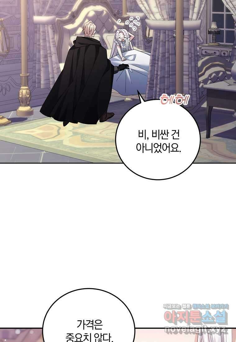 영웅은 됐어요, 은퇴라면 몰라도 25화 96