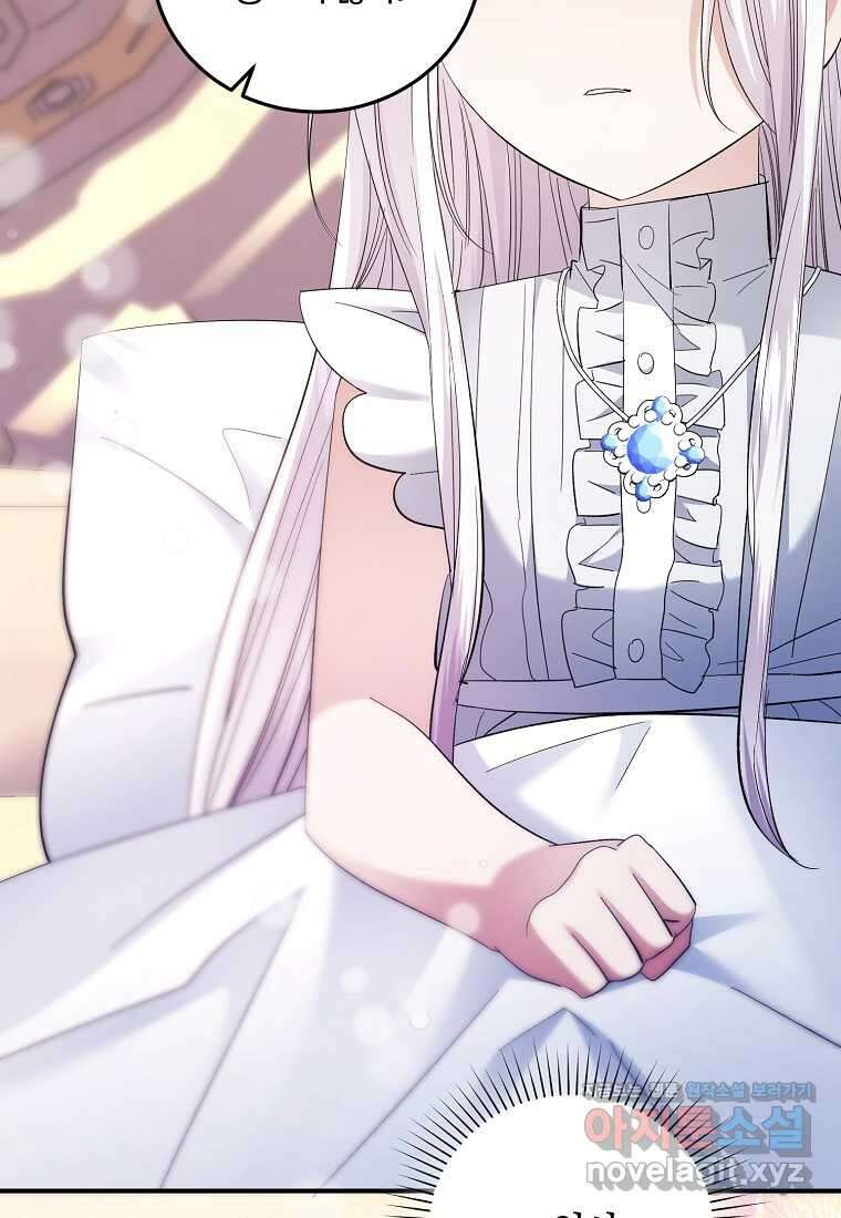 영웅은 됐어요, 은퇴라면 몰라도 25화 97