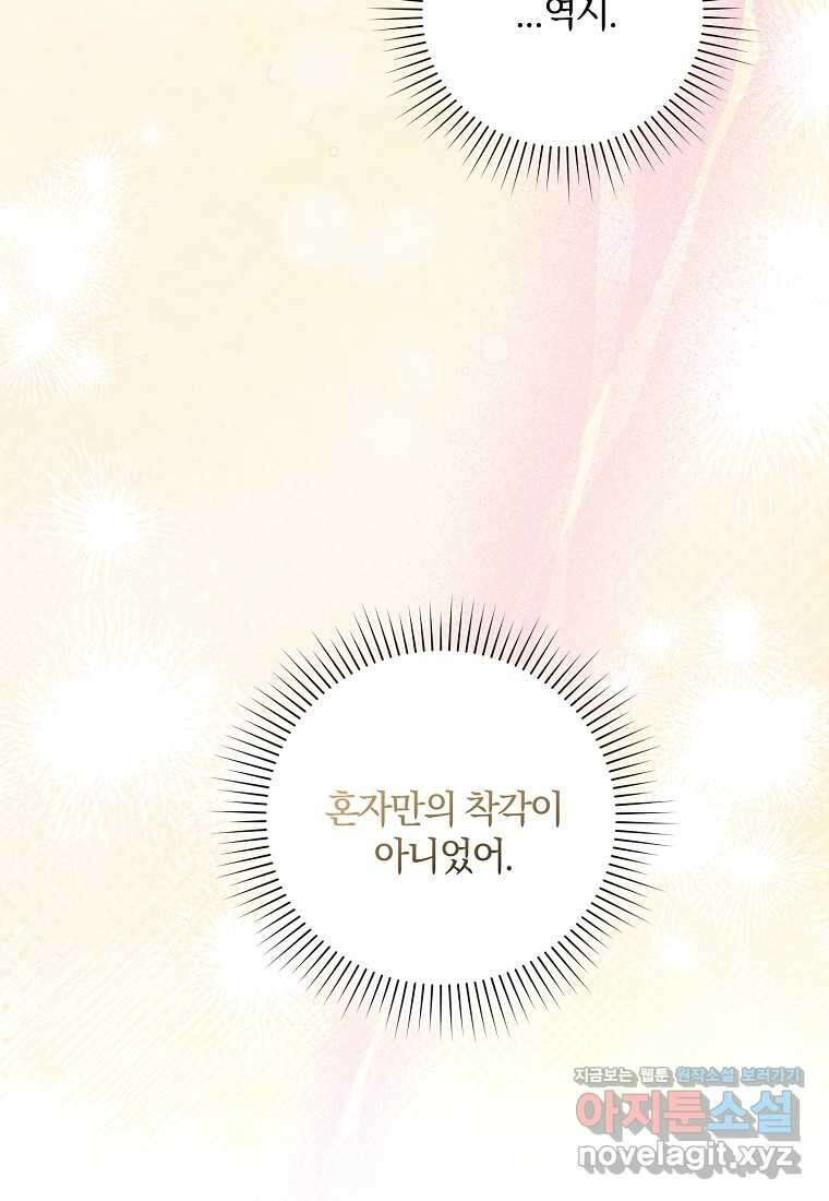 영웅은 됐어요, 은퇴라면 몰라도 25화 98