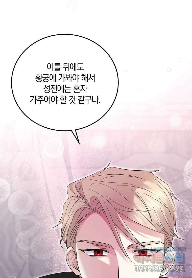 영웅은 됐어요, 은퇴라면 몰라도 25화 99