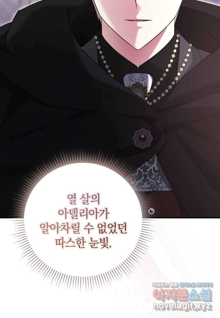 영웅은 됐어요, 은퇴라면 몰라도 25화 100