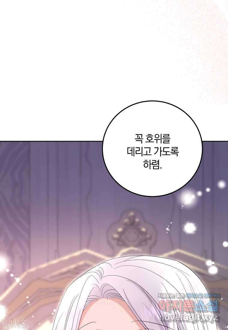 영웅은 됐어요, 은퇴라면 몰라도 25화 101