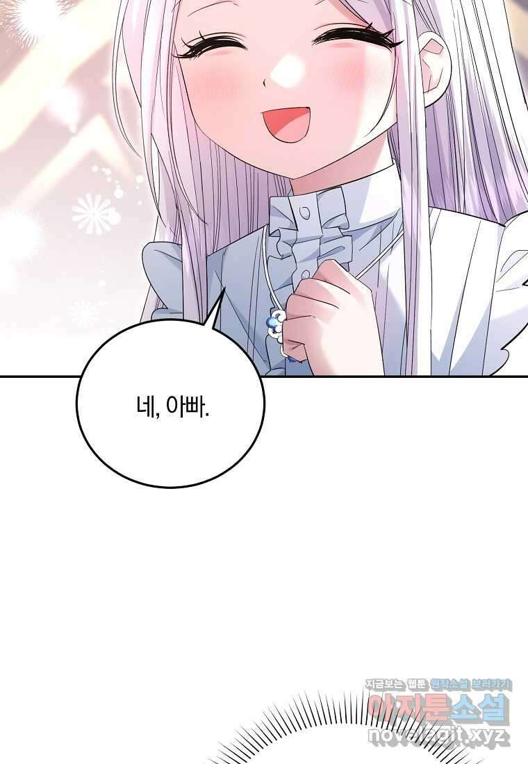 영웅은 됐어요, 은퇴라면 몰라도 25화 102