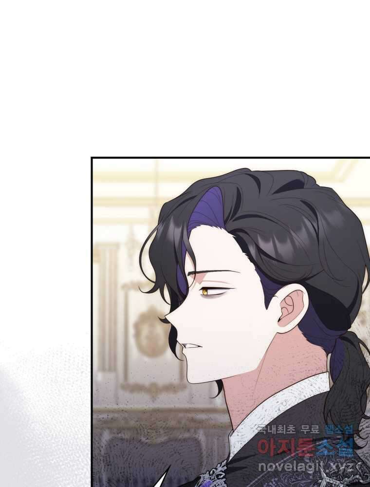 점괘보는 공녀님 60화 9