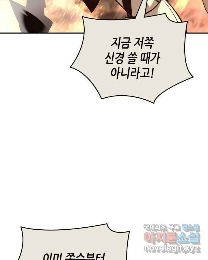 닳고닳은 뉴비 197화 20