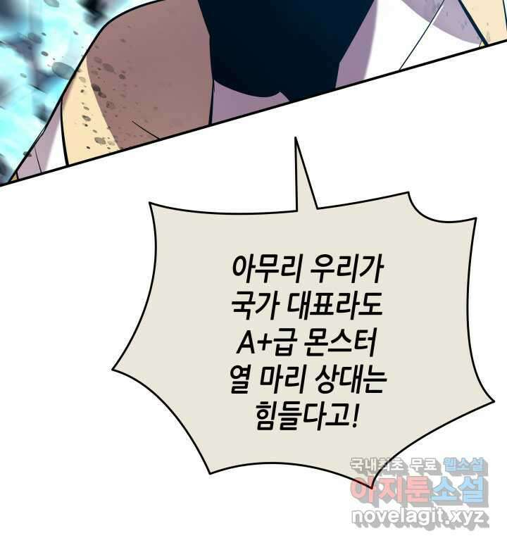 닳고닳은 뉴비 197화 22