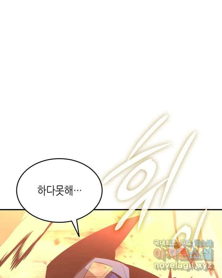 닳고닳은 뉴비 197화 31