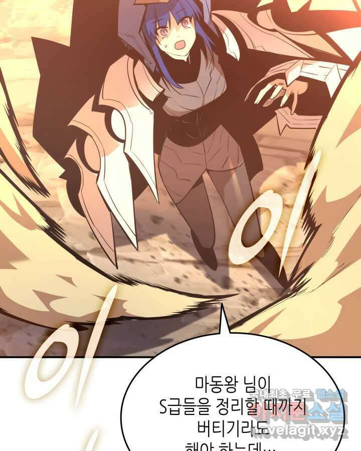 닳고닳은 뉴비 197화 32