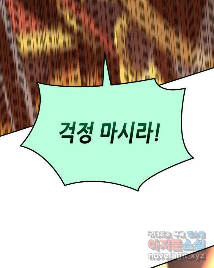닳고닳은 뉴비 197화 35