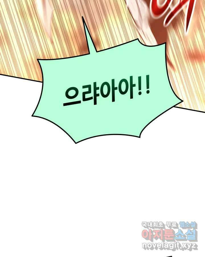 닳고닳은 뉴비 197화 37