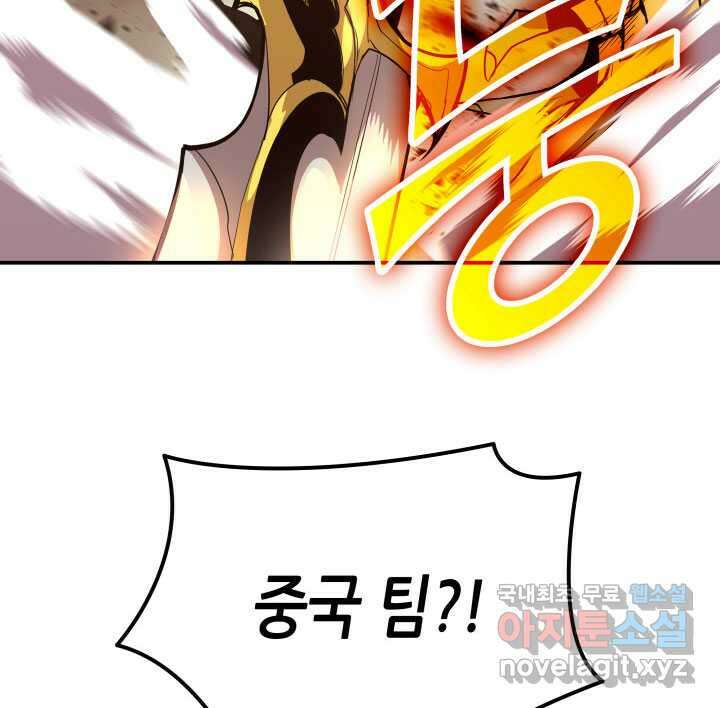 닳고닳은 뉴비 197화 42