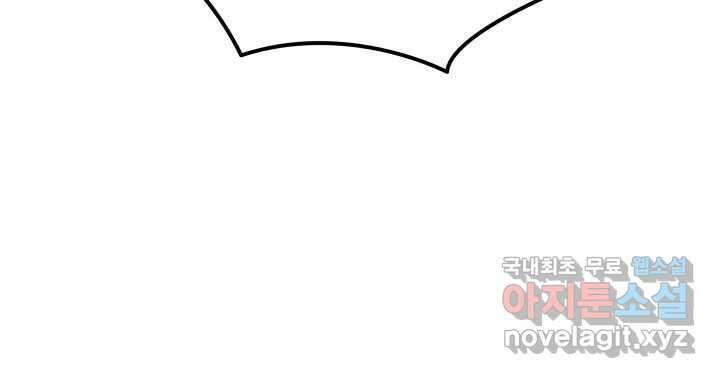 닳고닳은 뉴비 197화 43