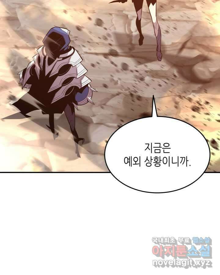닳고닳은 뉴비 197화 45