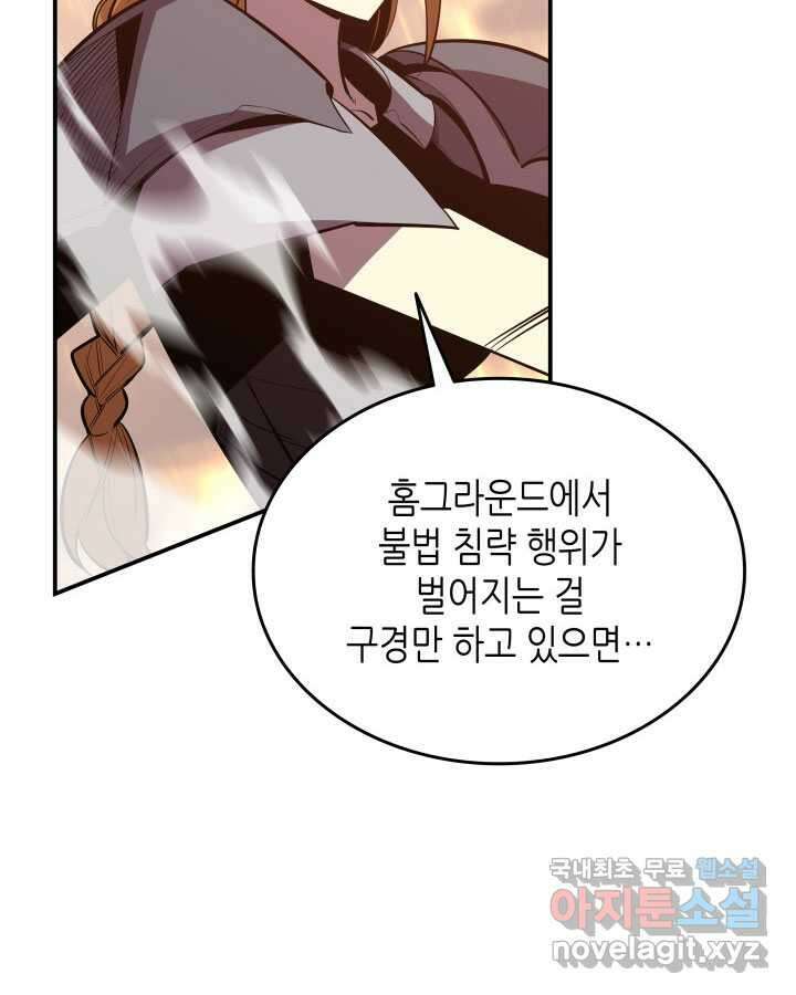 닳고닳은 뉴비 197화 47