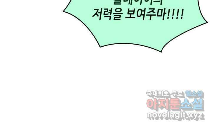 닳고닳은 뉴비 197화 53