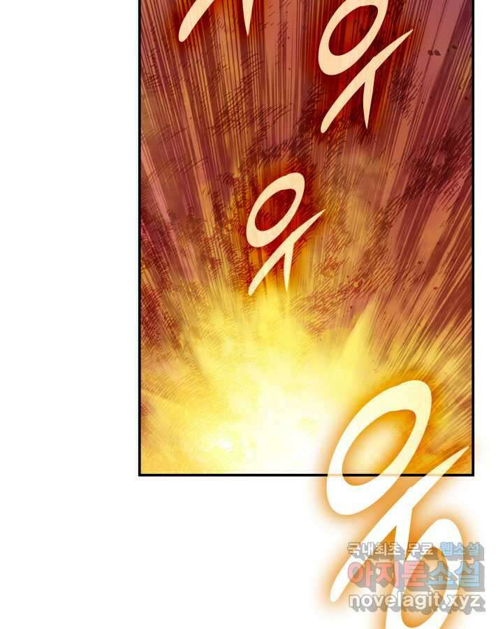 닳고닳은 뉴비 197화 60