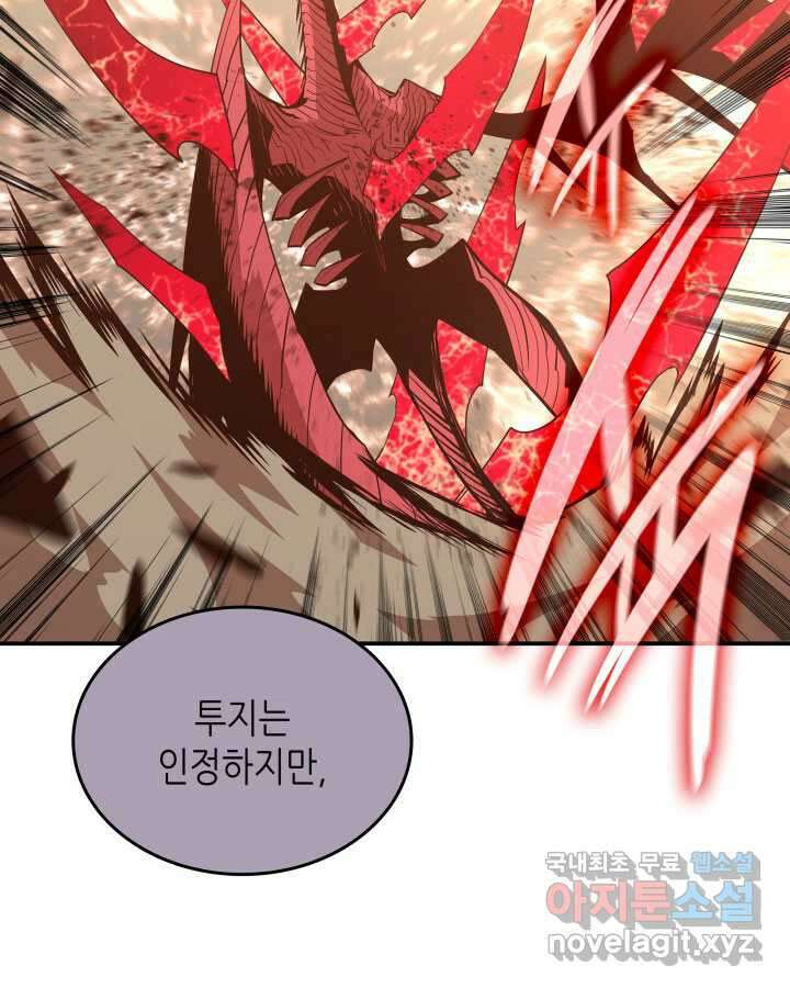 닳고닳은 뉴비 197화 76