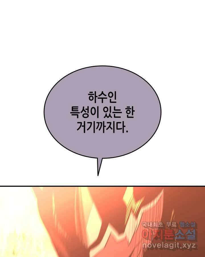 닳고닳은 뉴비 197화 77