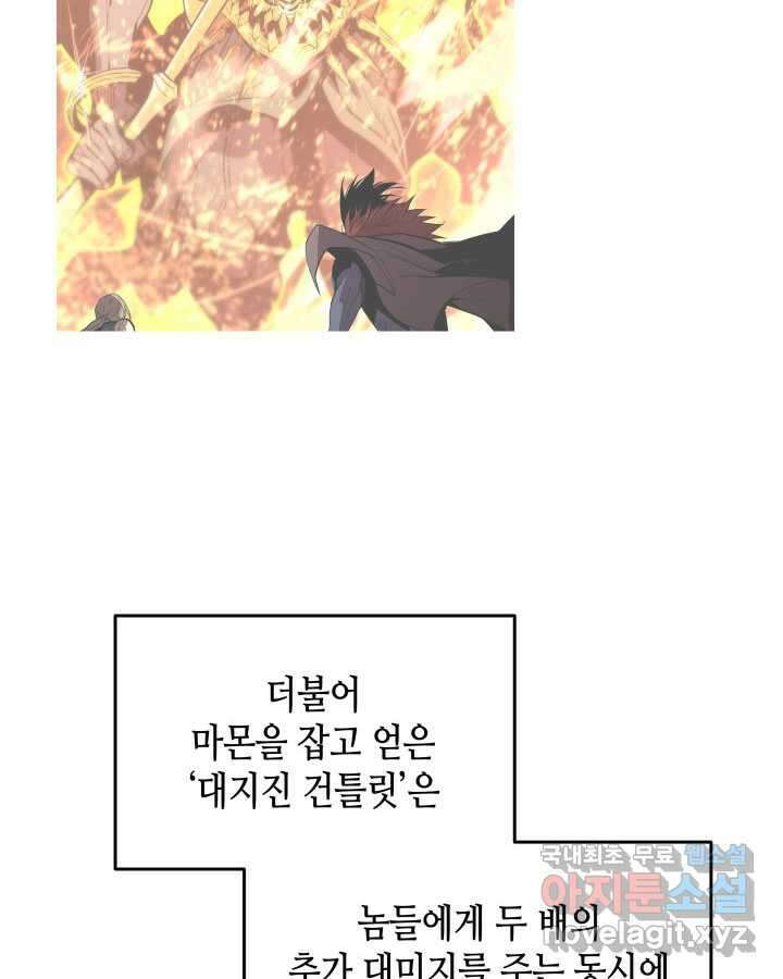 닳고닳은 뉴비 197화 83