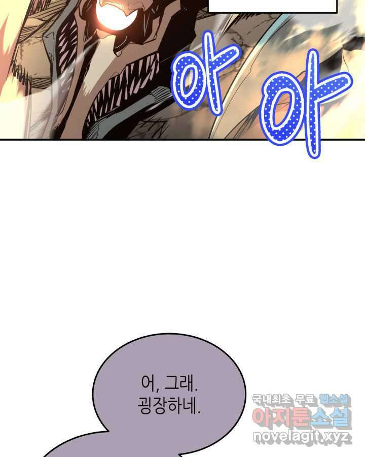 닳고닳은 뉴비 197화 92