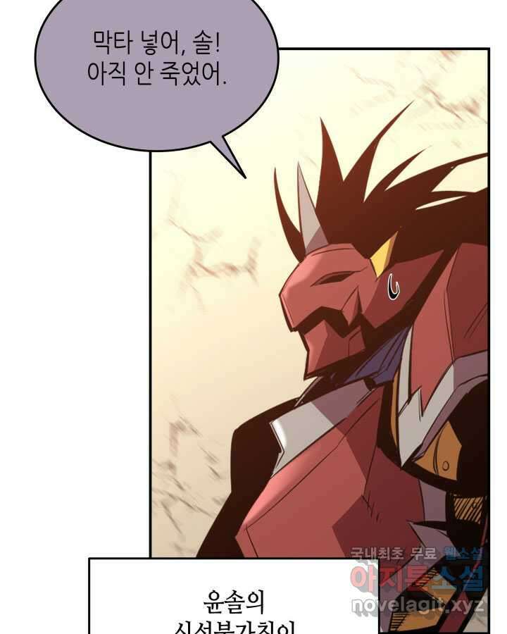 닳고닳은 뉴비 197화 93