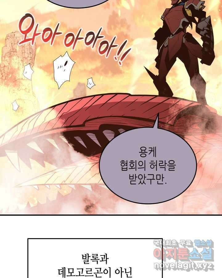 닳고닳은 뉴비 197화 96