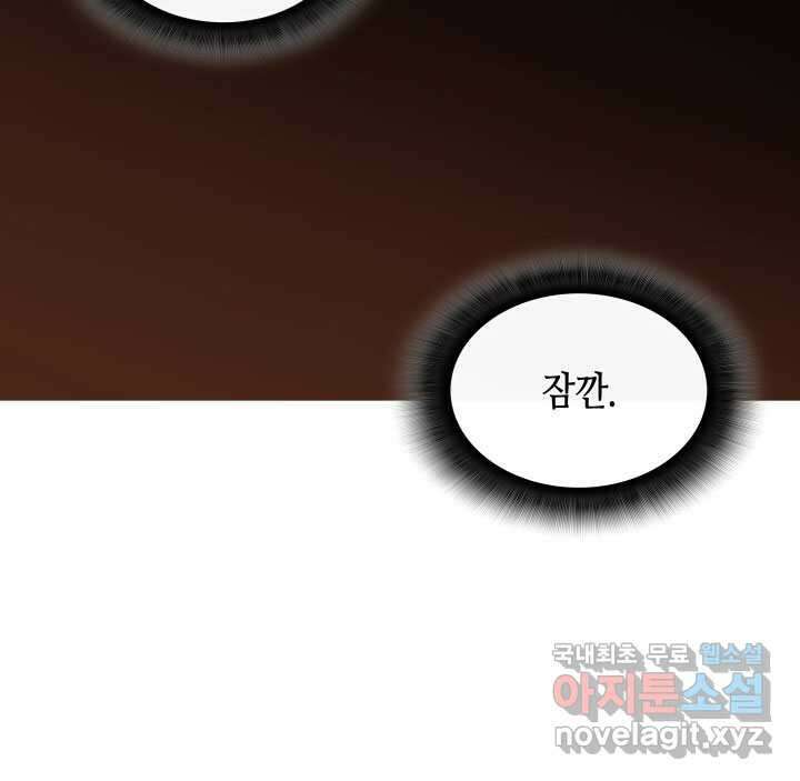 닳고닳은 뉴비 197화 98
