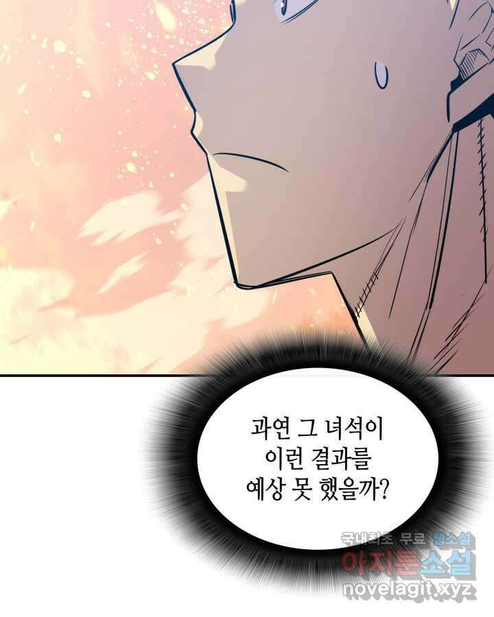 닳고닳은 뉴비 197화 100