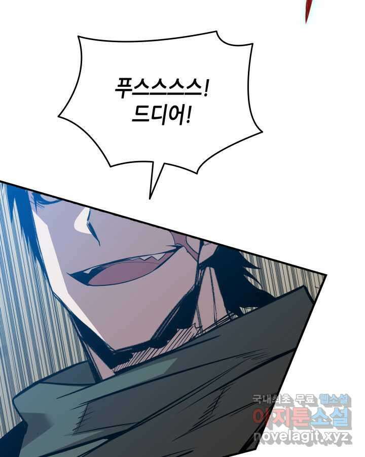 닳고닳은 뉴비 197화 112