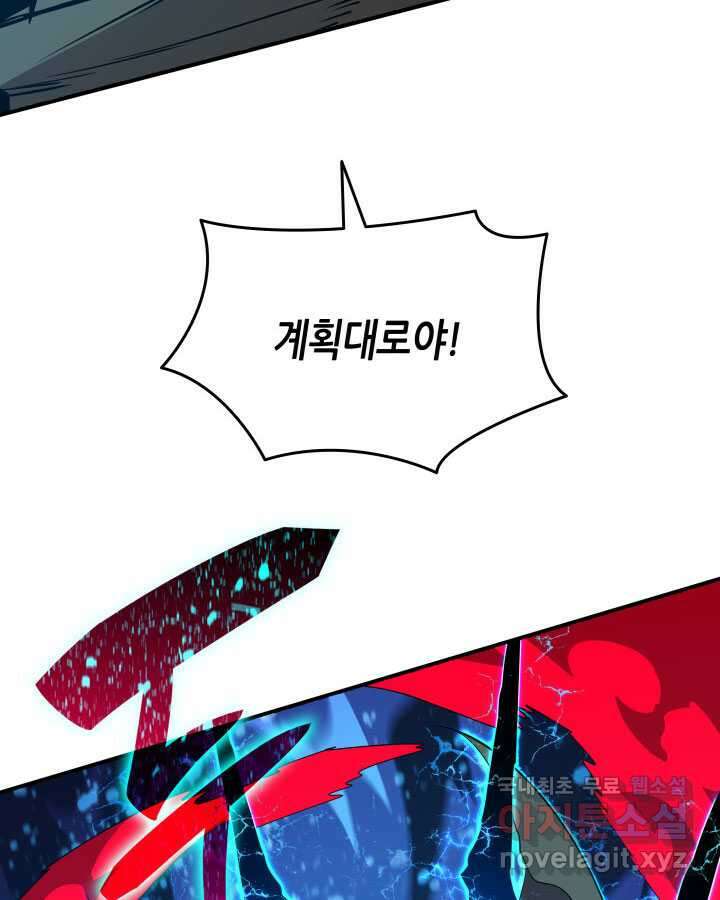 닳고닳은 뉴비 197화 113