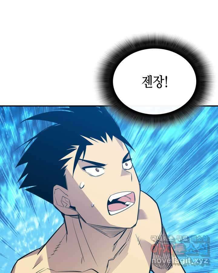 닳고닳은 뉴비 197화 121