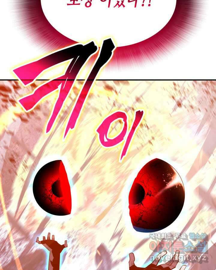 닳고닳은 뉴비 197화 126