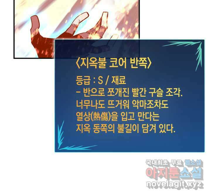 닳고닳은 뉴비 197화 131