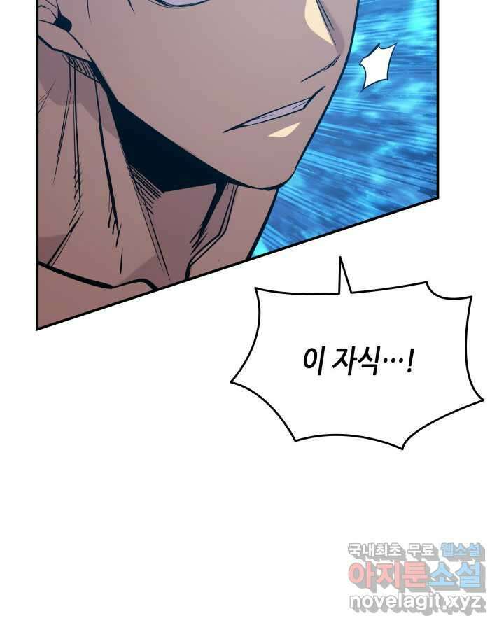 닳고닳은 뉴비 197화 135