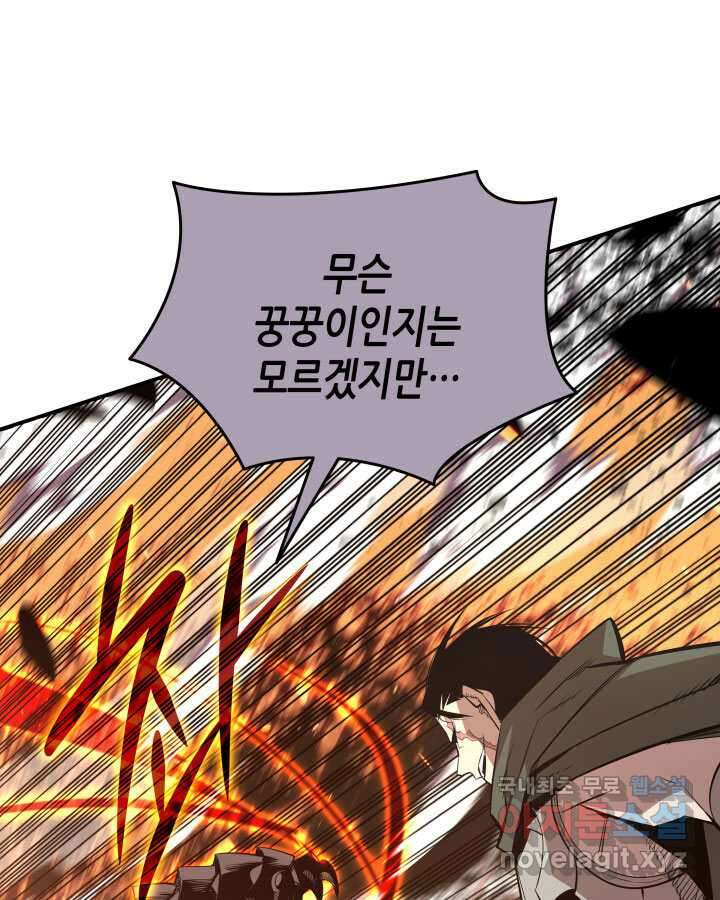 닳고닳은 뉴비 197화 136