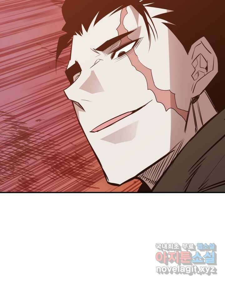 닳고닳은 뉴비 197화 139