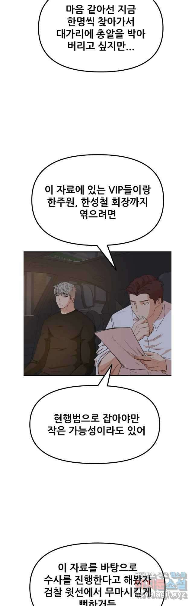 가드패스 148화 2