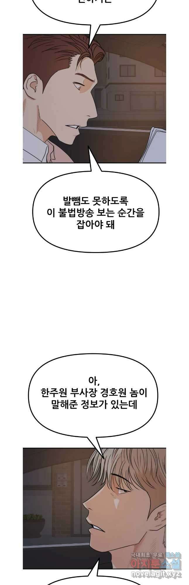가드패스 148화 3