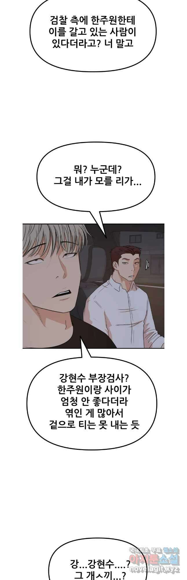 가드패스 148화 4